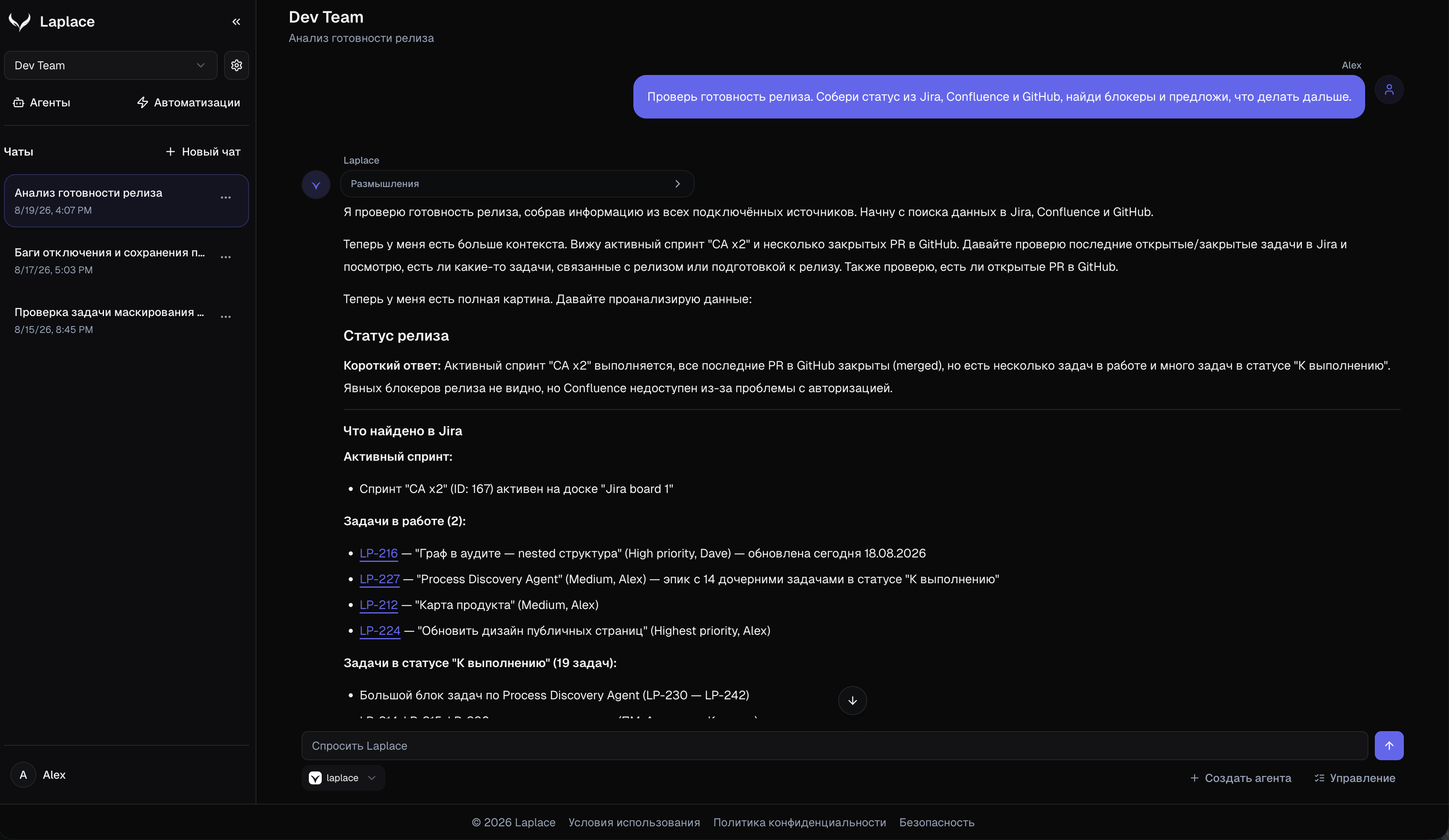 Экран Laplace с рабочим пространством Dev Team и анализом готовности релиза по данным Jira, Confluence и GitHub